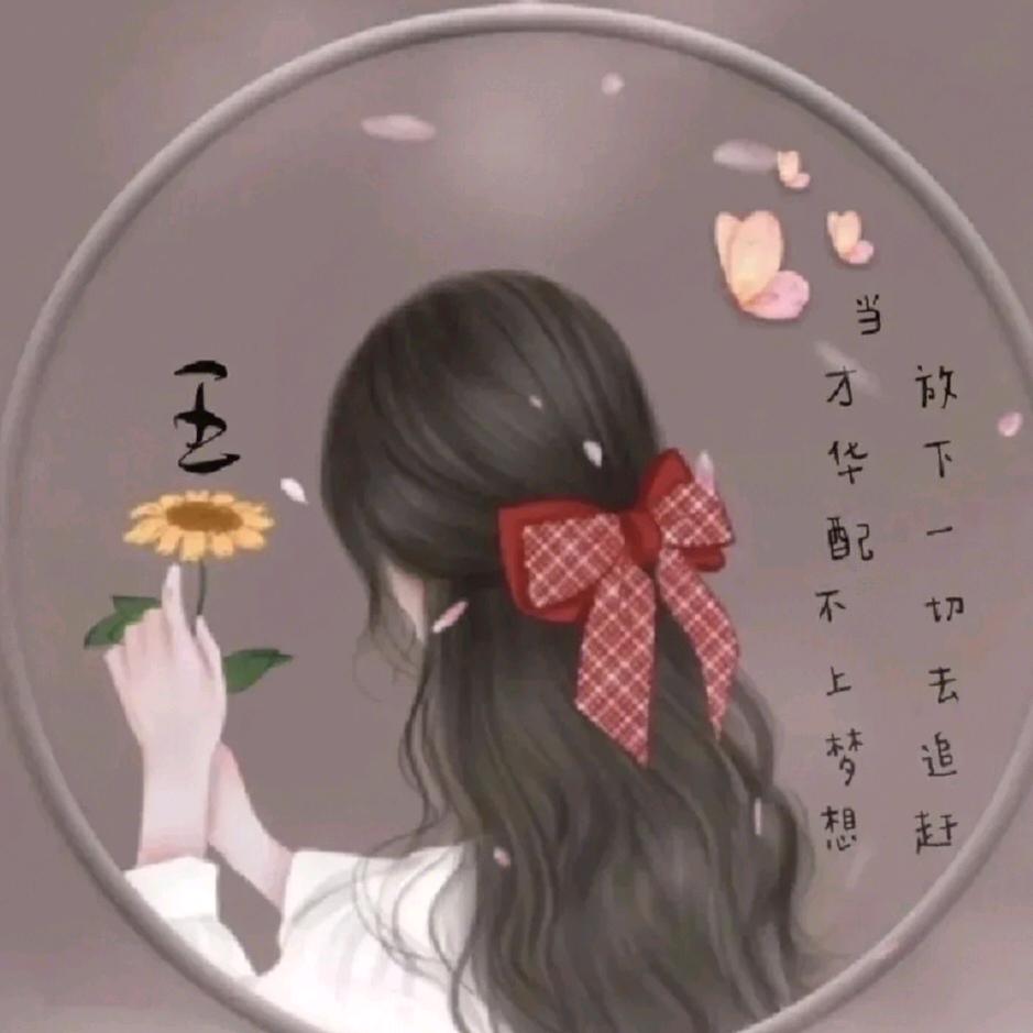 ╰╮低头享受那份温暖つ
