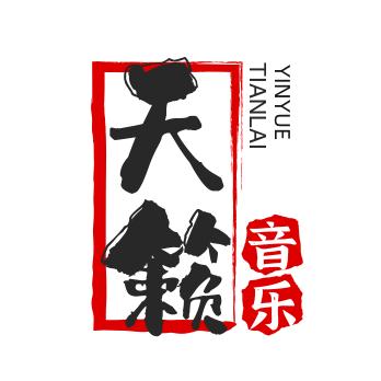 天籁之音（车载音乐）