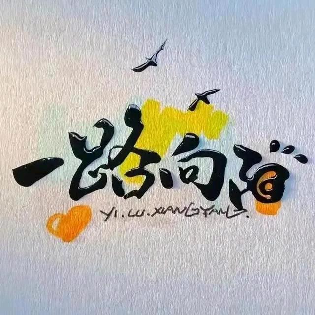 🌈 感受生活