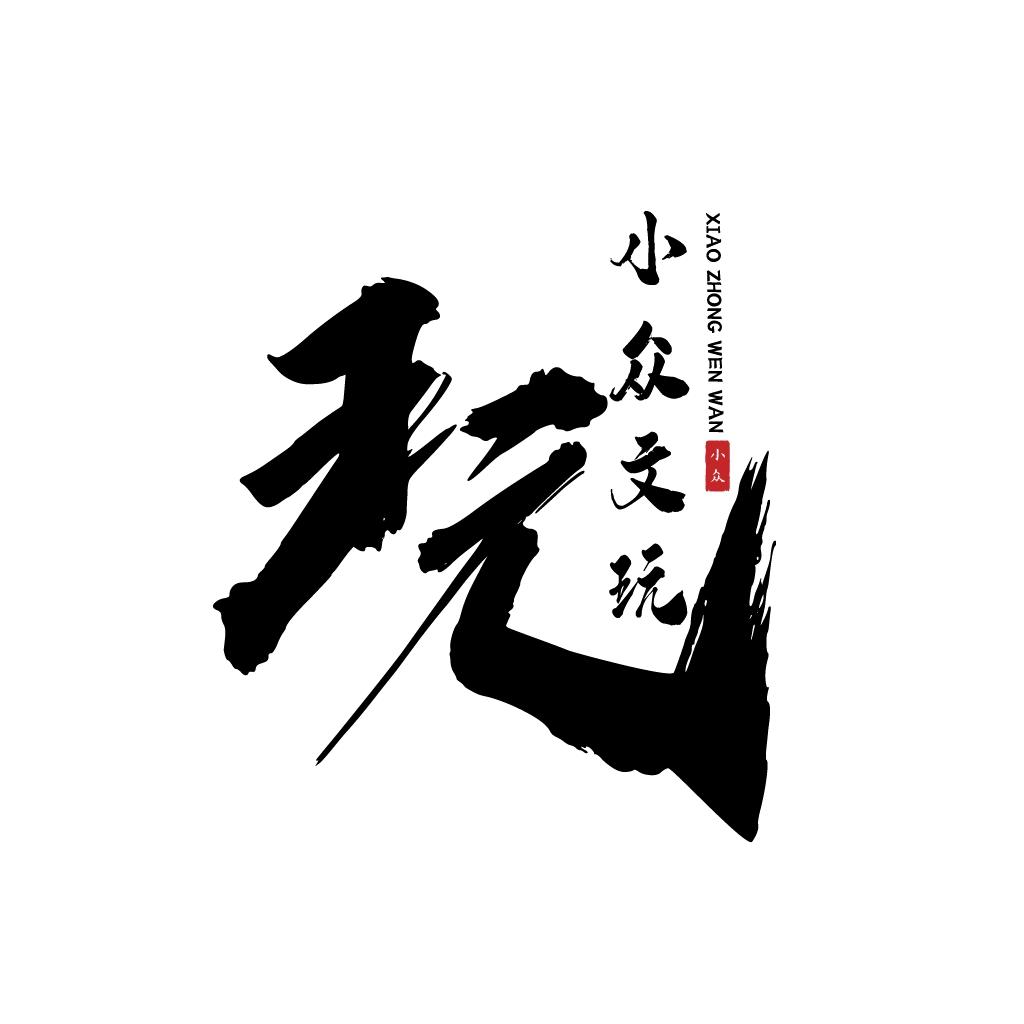 小众文玩桃核