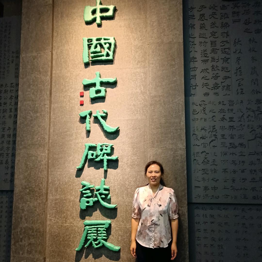 亭亭写字