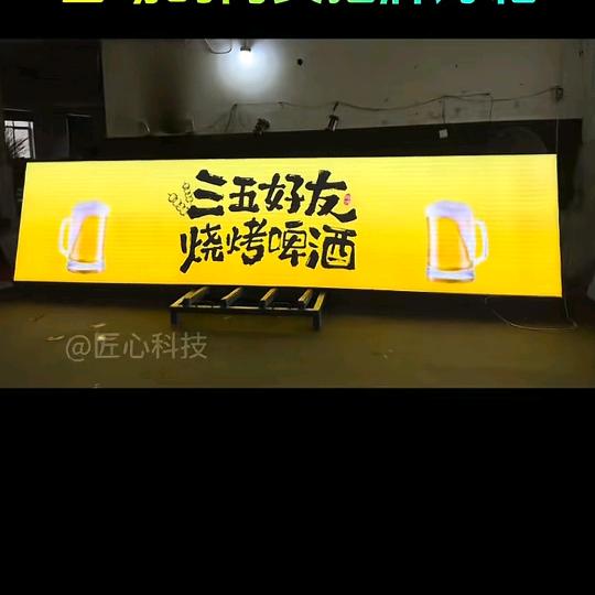 网红三五好友烧烤啤酒店