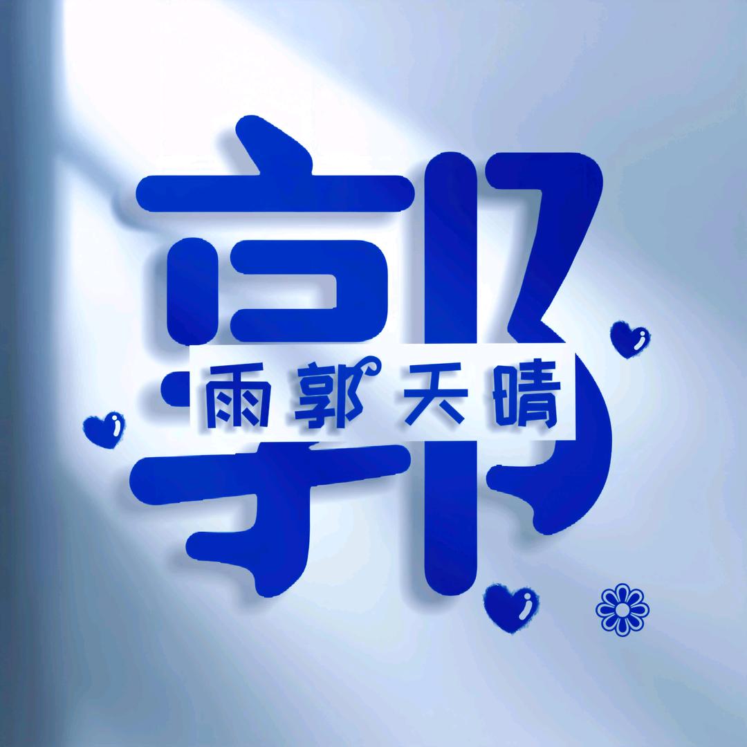 过客