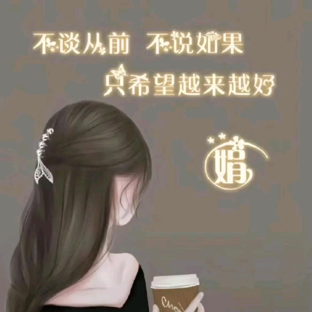 娟儿