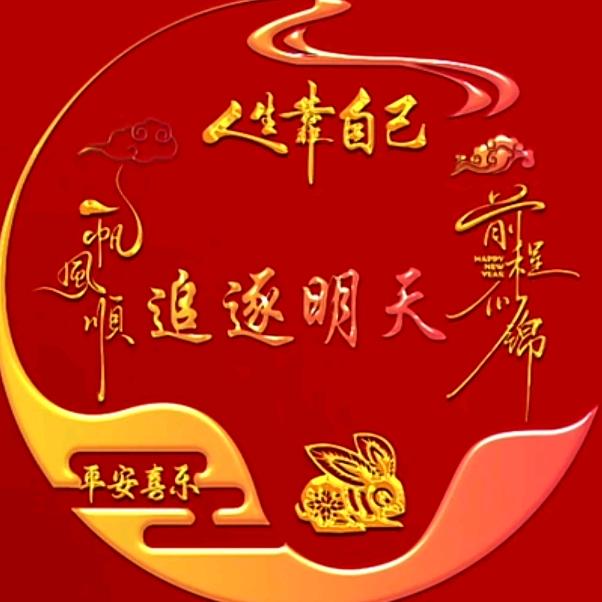 追逐明天