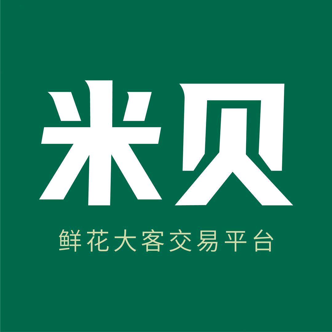 米贝鲜花批发大客交易平台