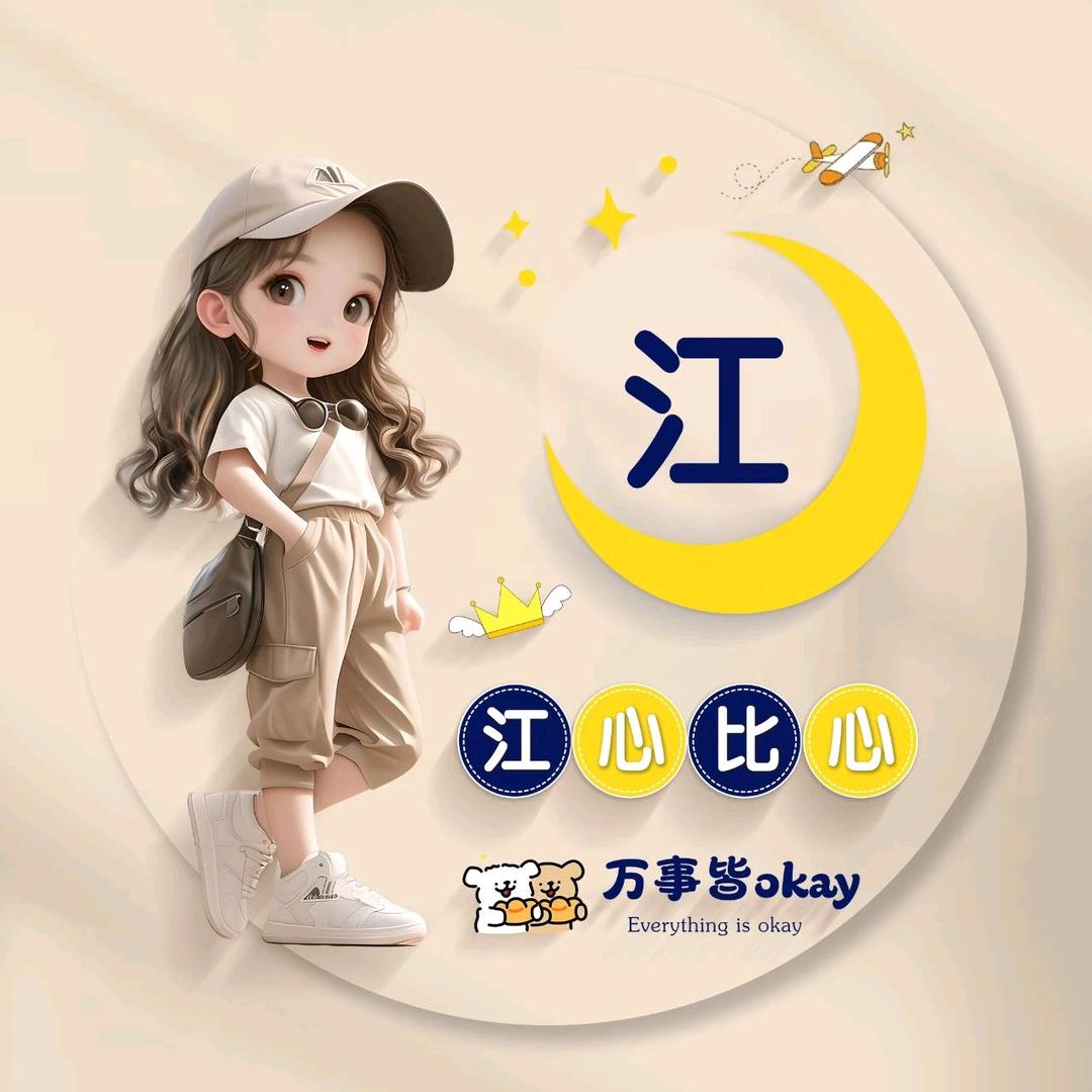 心想事陈