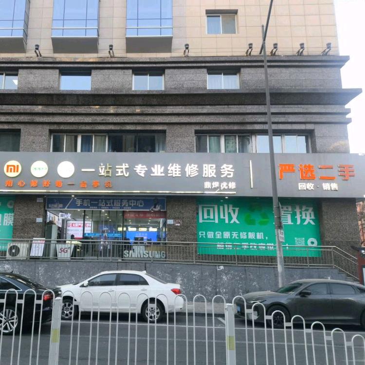 鼎煜严选