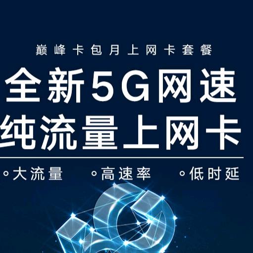 号码通道