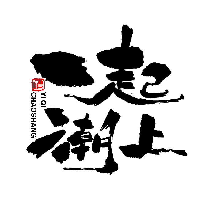 老张讲高考保研升学与就业