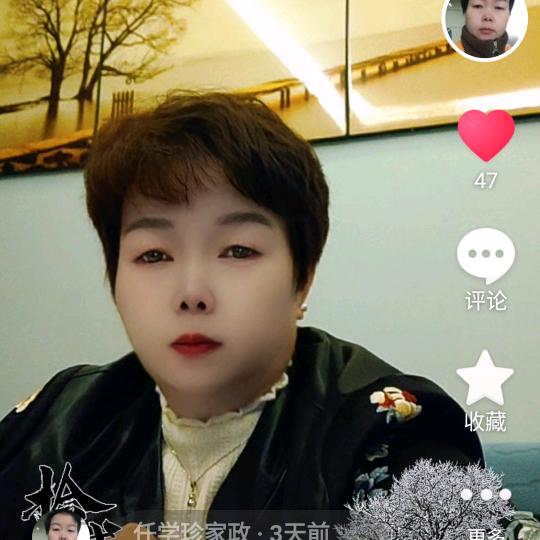 任姐带你做家政