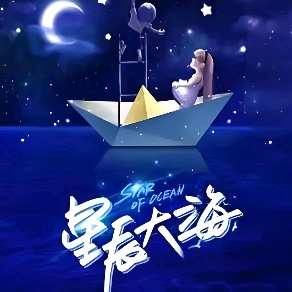 星晨💫