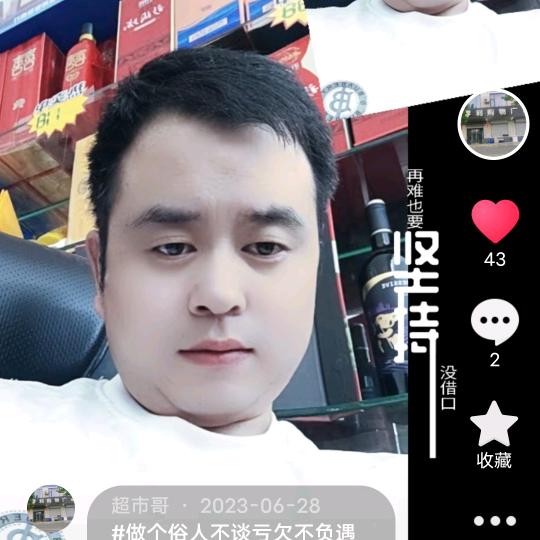 超市哥