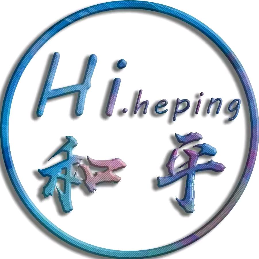 努力的人生