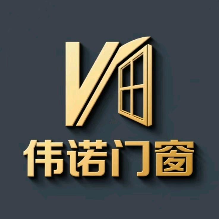 伟诺门窗