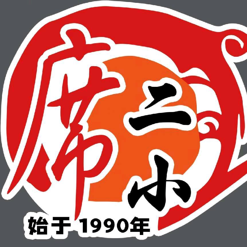 浑源席二小凉粉开发区店