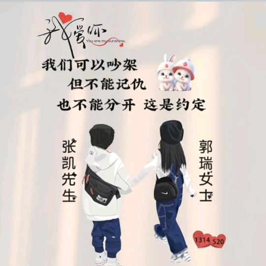 🌈ꦿঞ郭💞张⁵²ᐤꦿᩚ