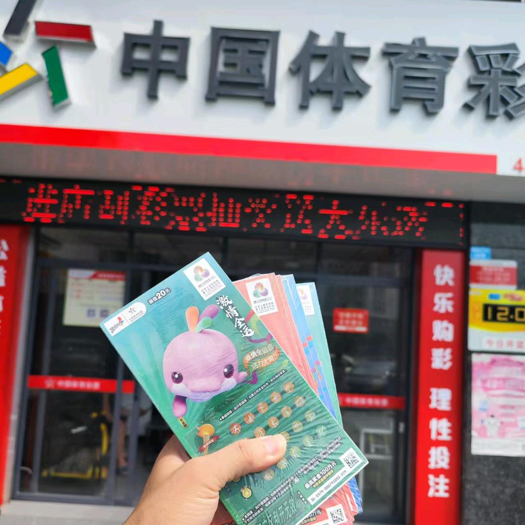 广东体彩北单