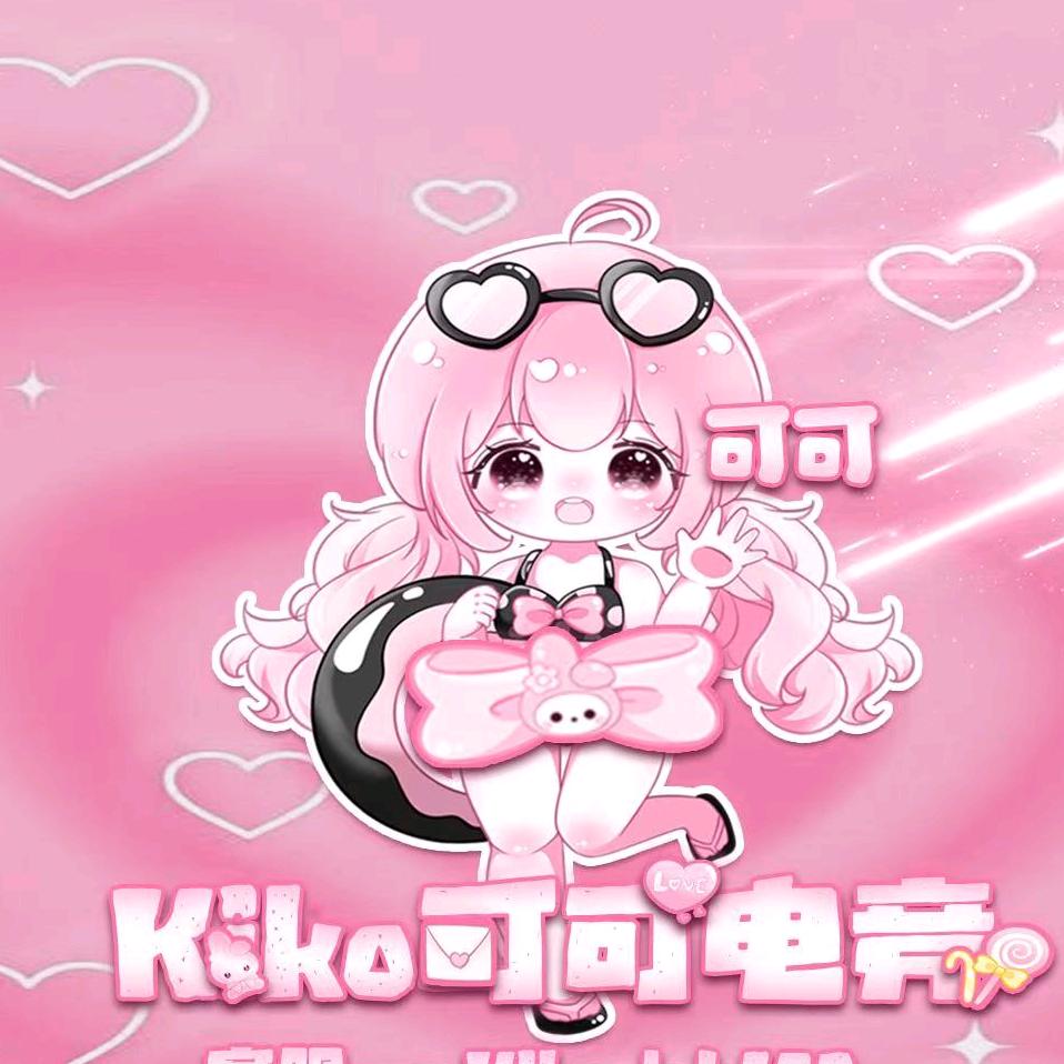 Kiko可可电竞