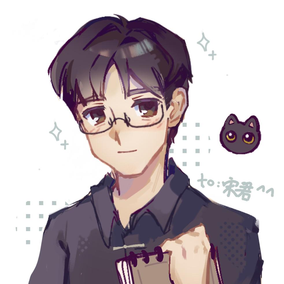宋君