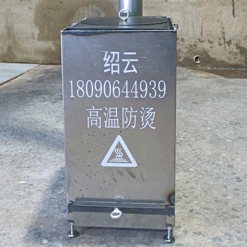 绍云升温炉，研发生产商