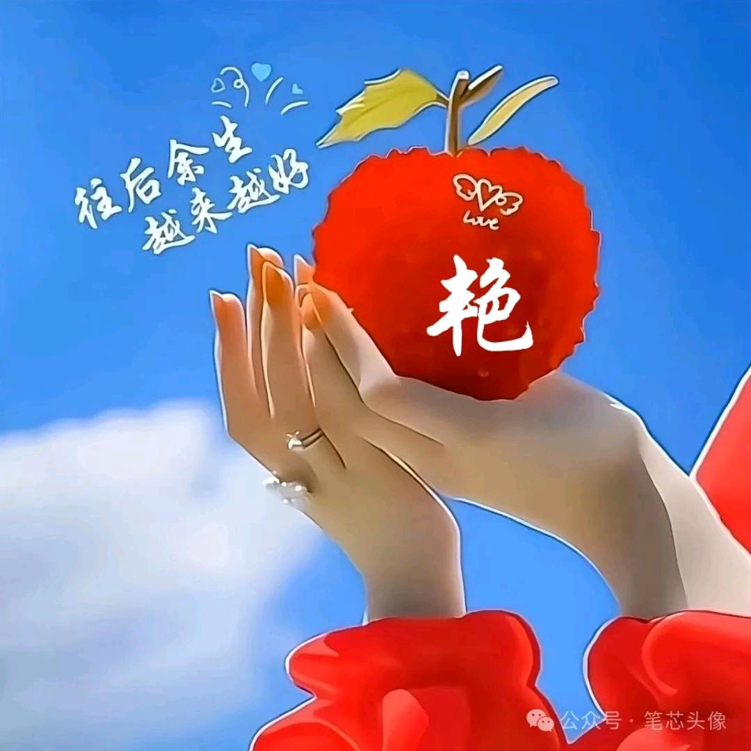 知足常乐💰🍎