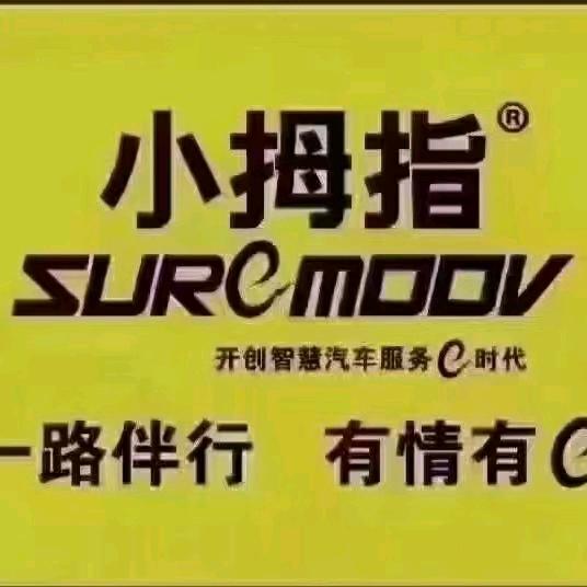 唐山小拇指快修快保（翔云道店）