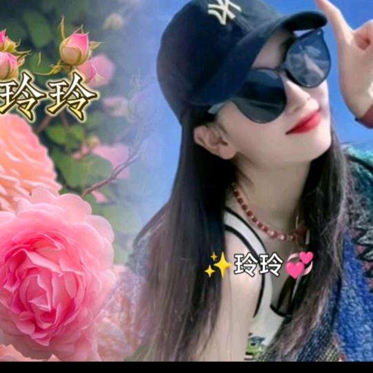 ✨玲玲💞