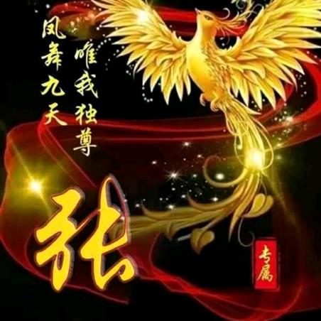 辛运💞💞相随