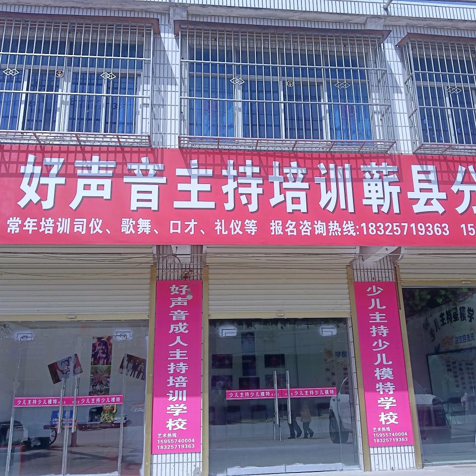 宿州hsy主持培训+少儿主持星模学院