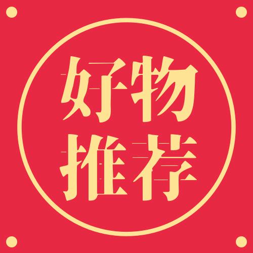恺轩优选好物