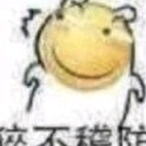 男/女人腿长打一个食物