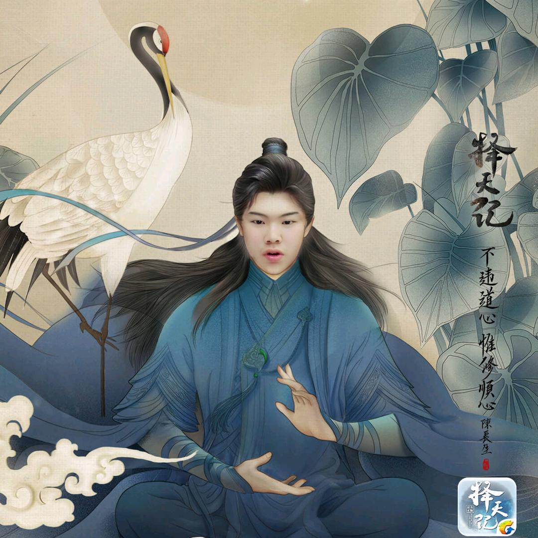 陈继能