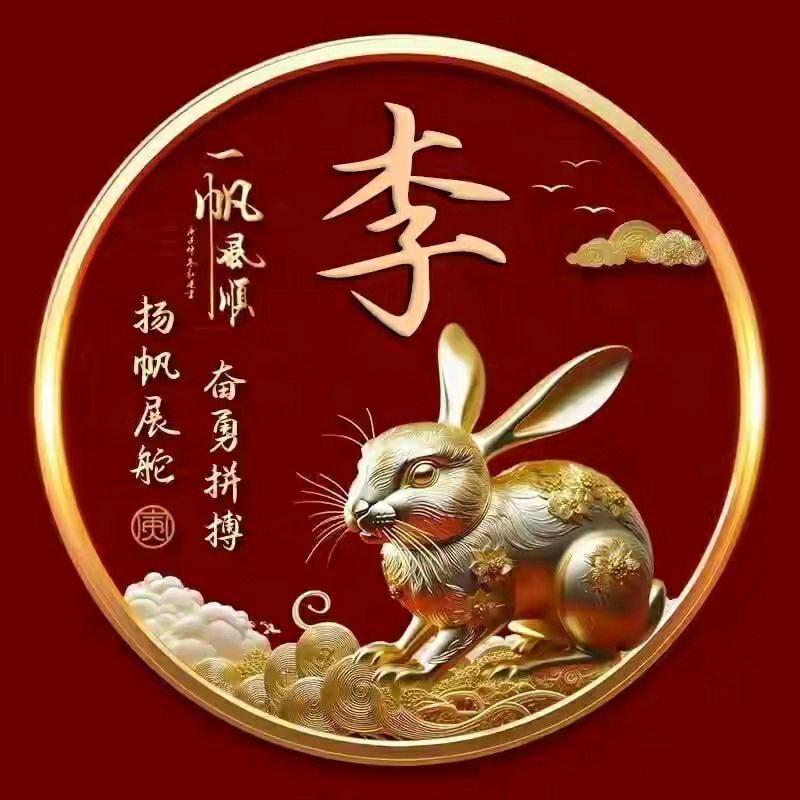 💞好运连连💞