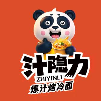 汁隐力爆汁烤冷面