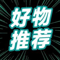 啊孔（百货铺）