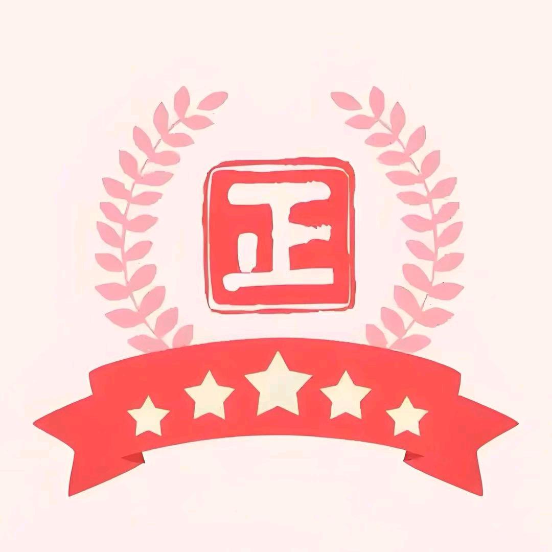 正品优选688