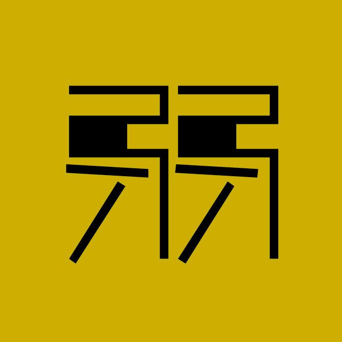 李弱可