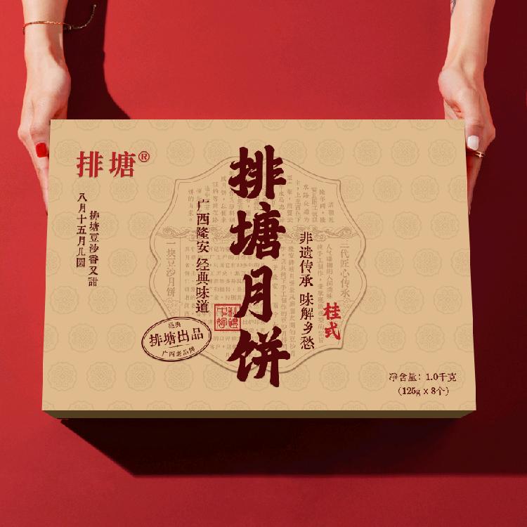 排塘月饼直营店