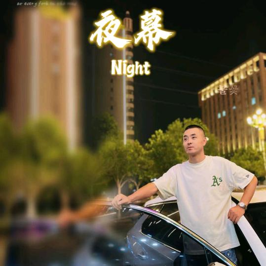 阿健小哥