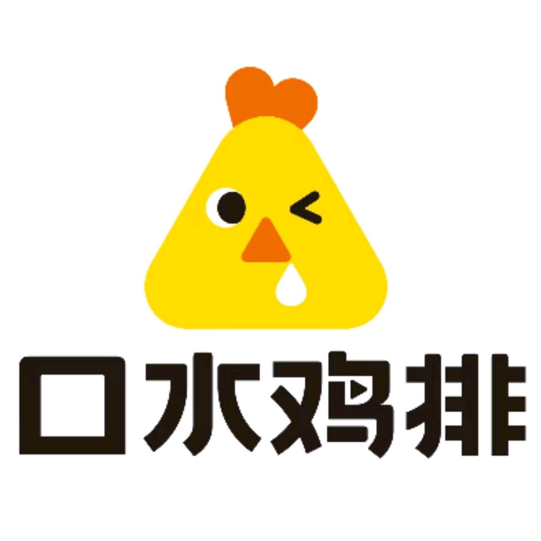 口水鸡排（景星南街店）