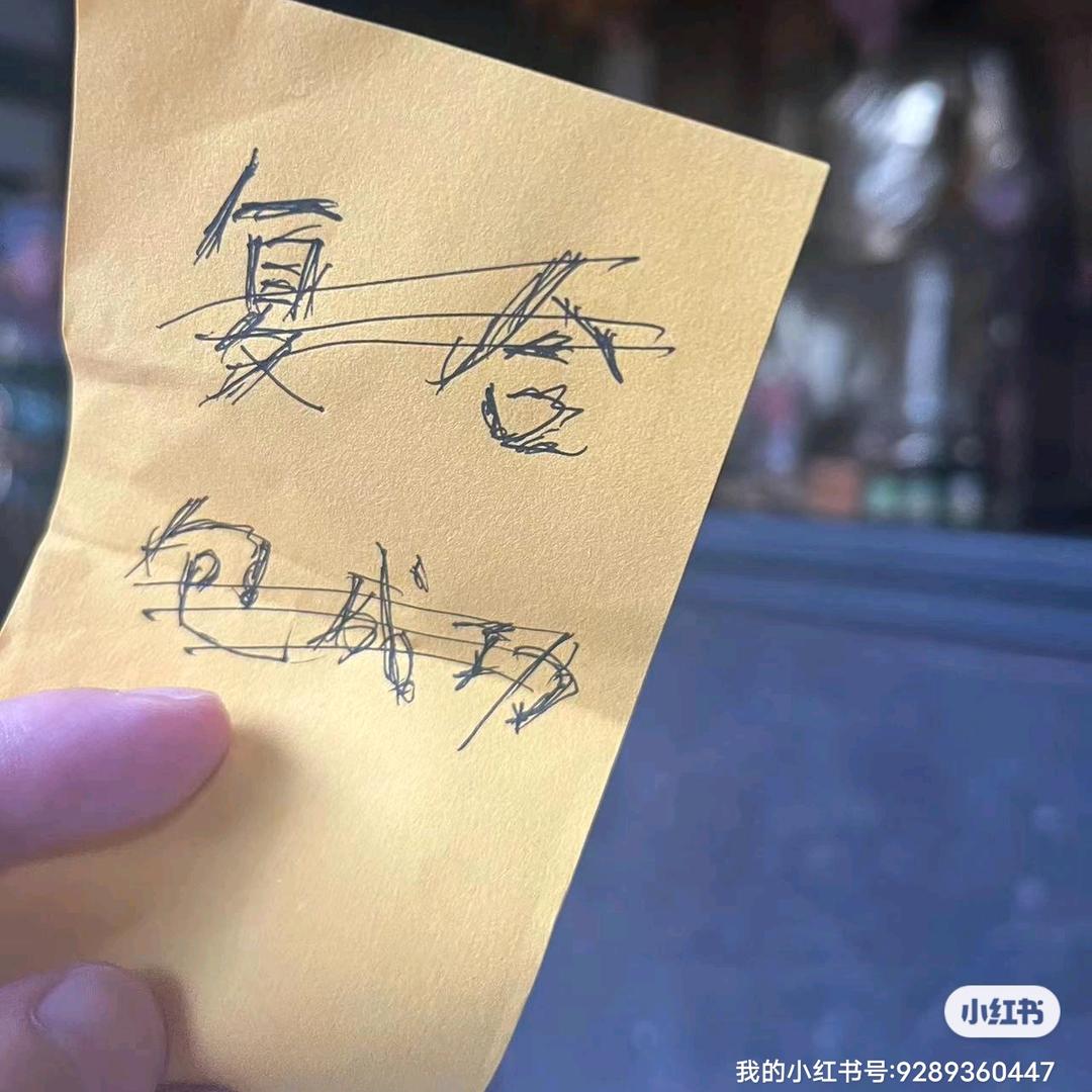 和合师－易合