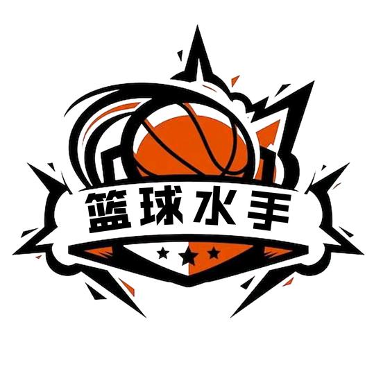 篮球水手