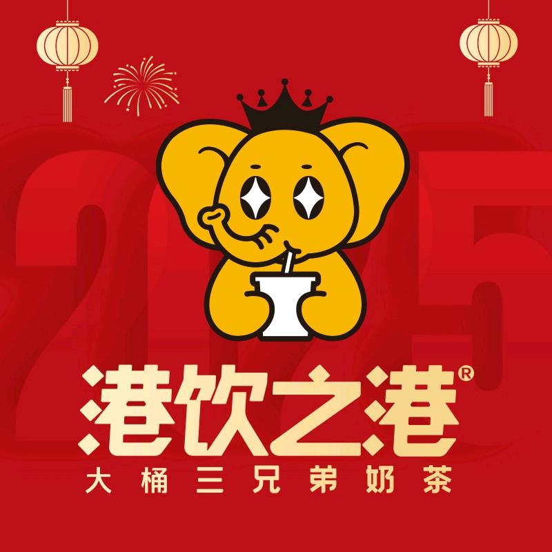港饮之港总部