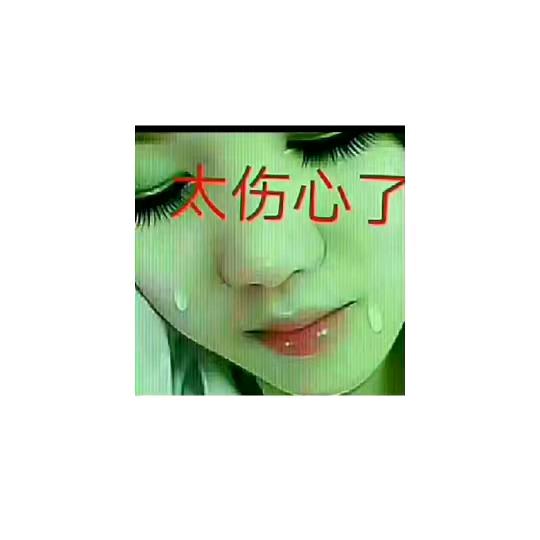 珍惜眼前人