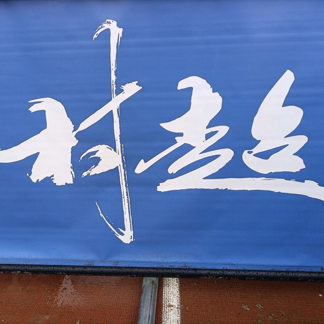 贵州村超-大表哥