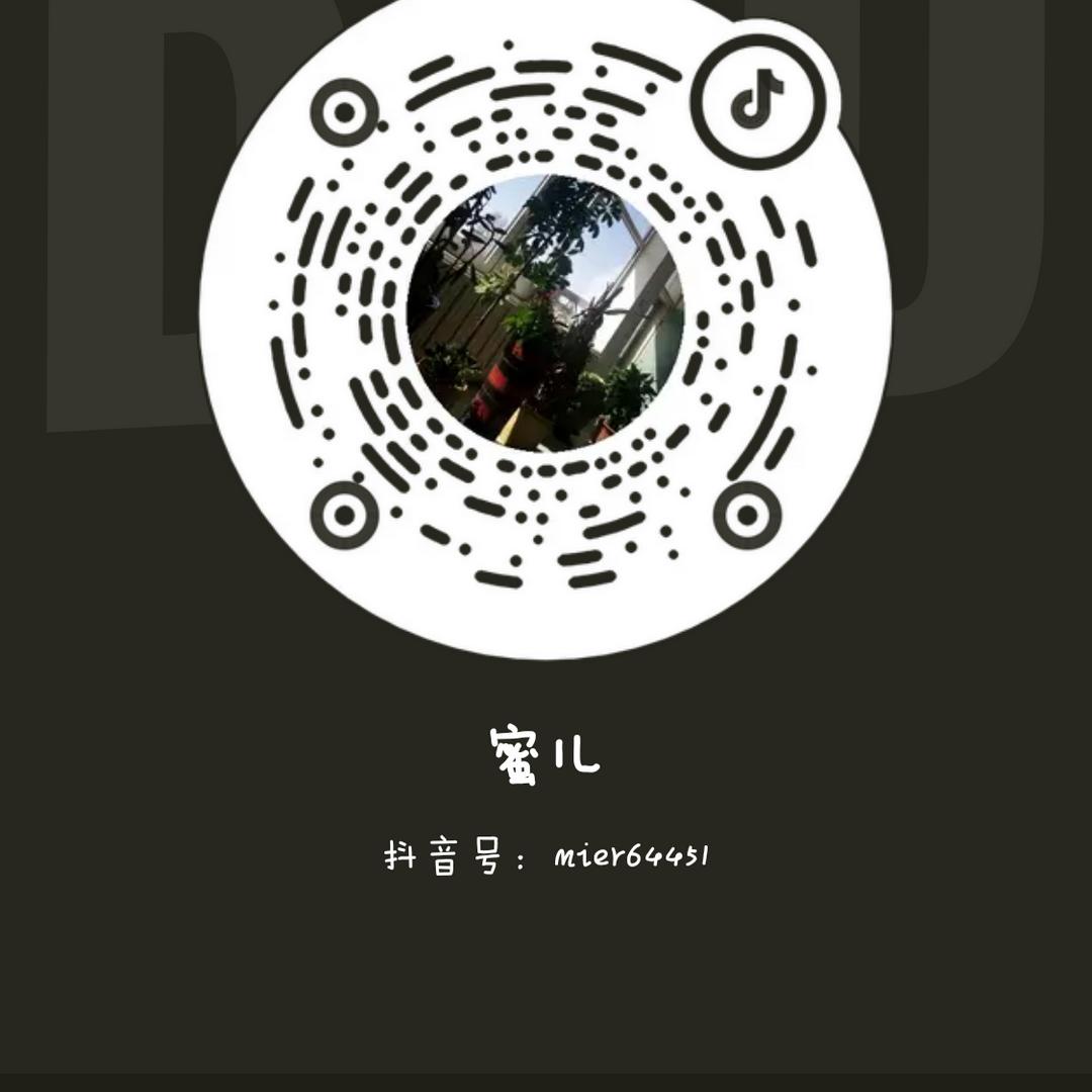 蜜儿