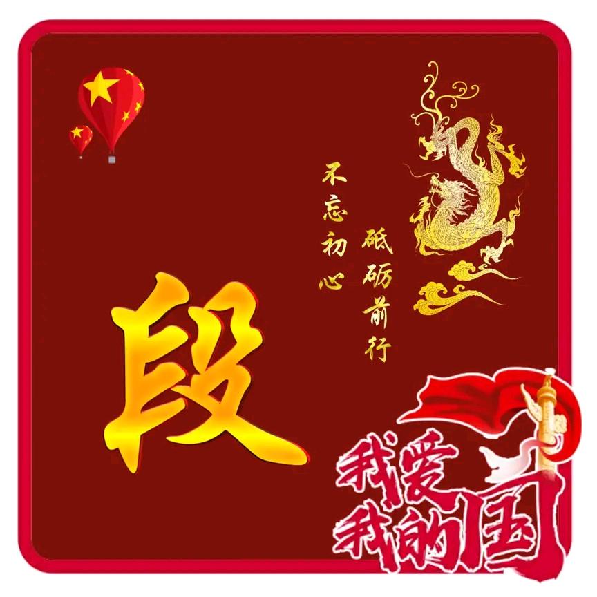 人生靠自己(橱窗有好货)