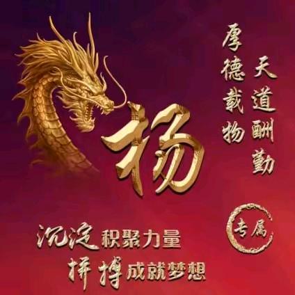 杨三渔业
