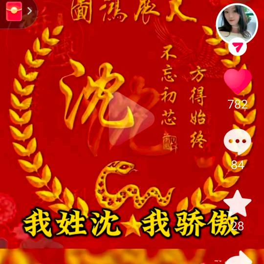 《沈通平》